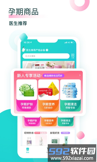 叨特医生版app截图2