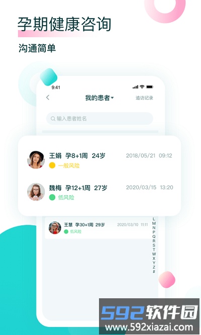 叨特医生版app截图4
