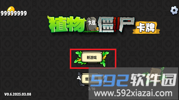 开始界面截图