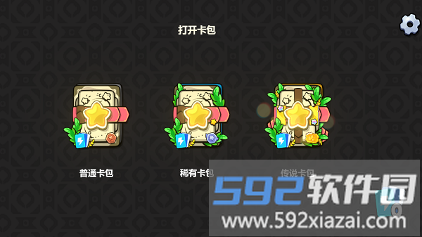 卡包选择界面