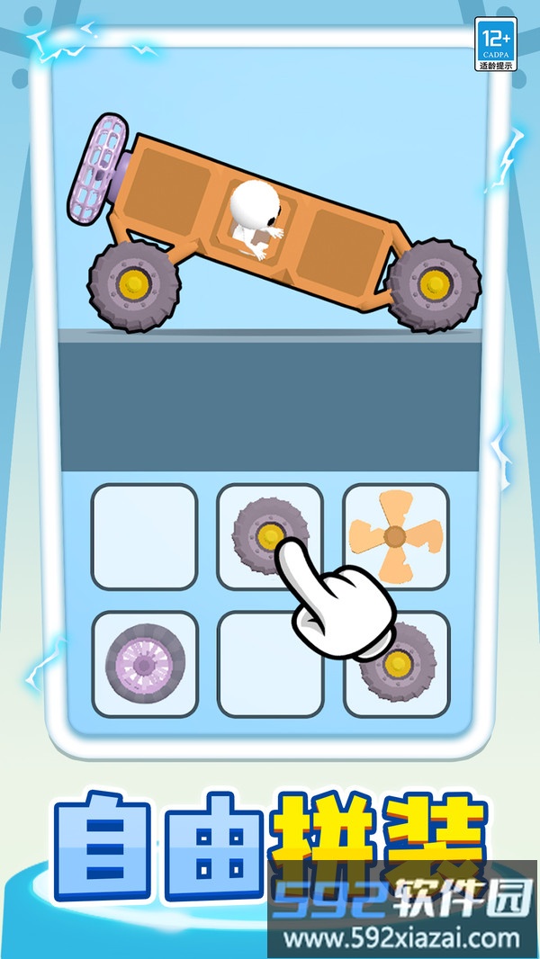 小车快跑截图2
