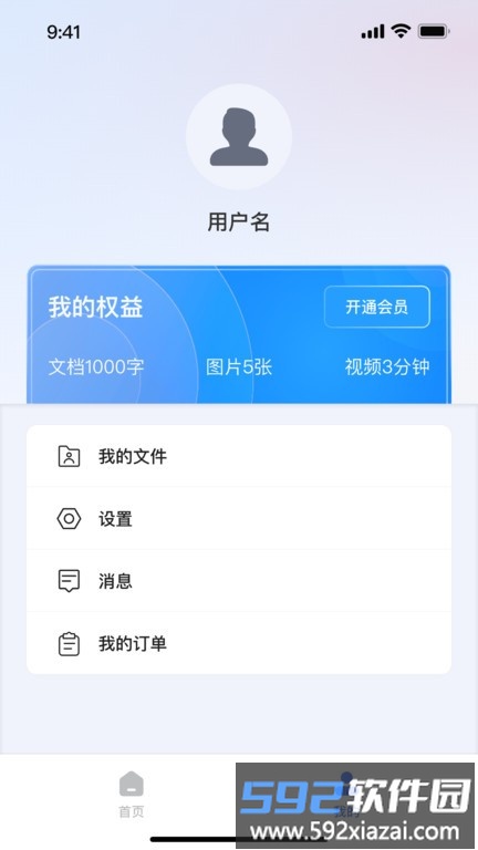 挖错网智能纠错app截图3