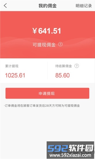 村小二电商平台截图2