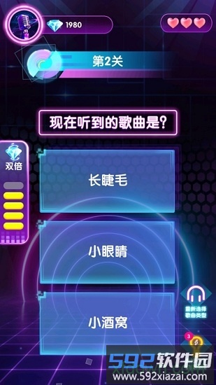 猜歌大神红包版截图1