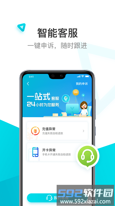 顺鹿最新版截图3