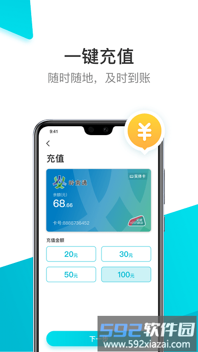 顺鹿最新版截图4