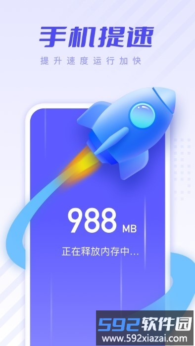 安心清理优化官方版截图3