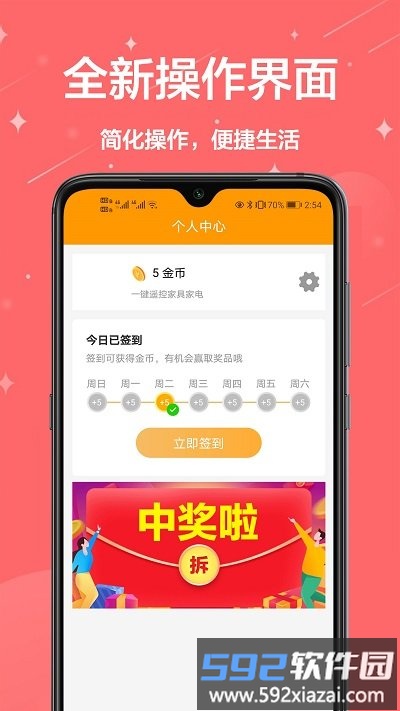 长虹远程遥控器软件截图3
