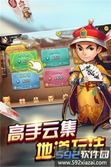 边锋保皇游戏截图3