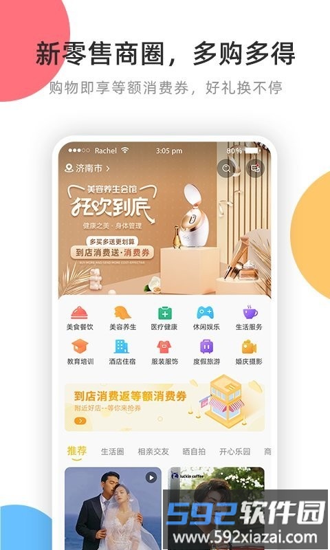 cu仟店平台截图3