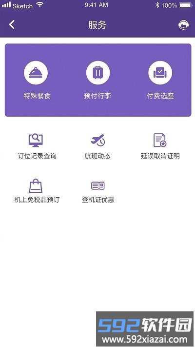 澳门航空官方版截图1