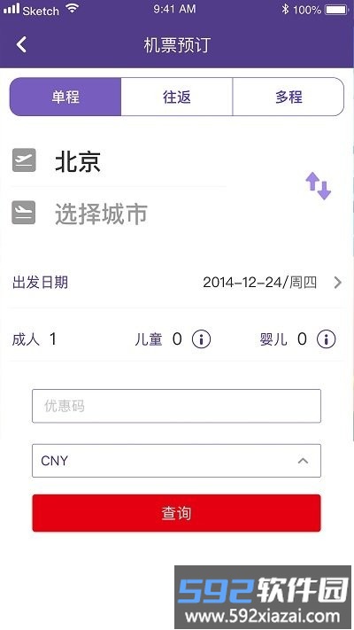 澳门航空官方版截图2