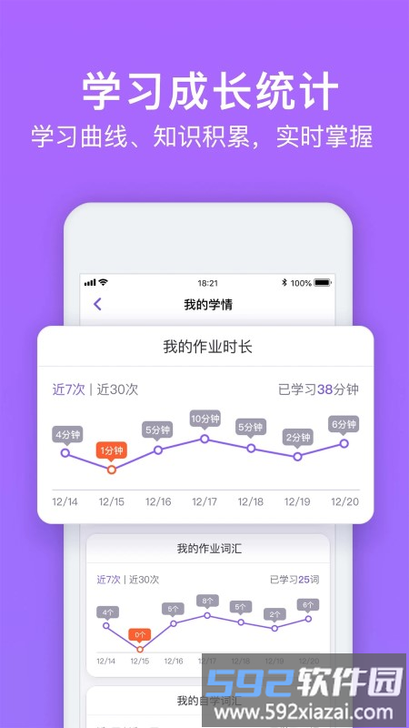 腾讯英语君小学版截图3