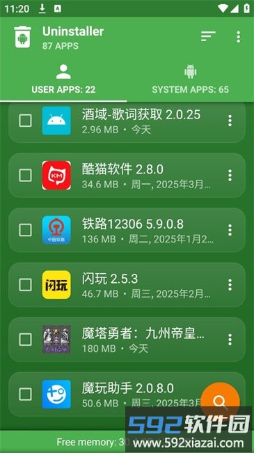 uninstaller免费版
