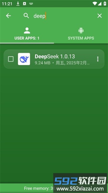 Uninstaller卸载工具截图1