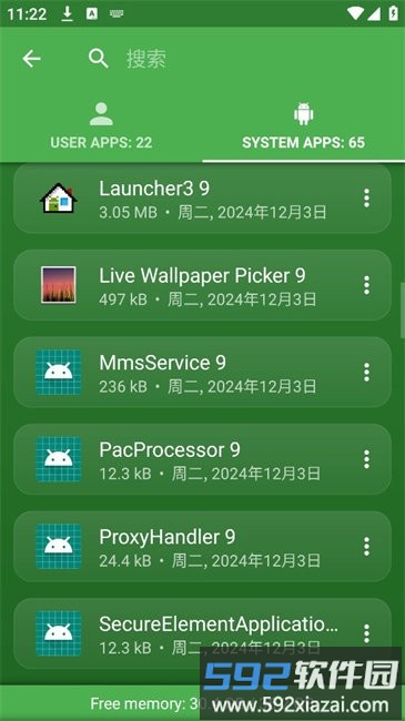 Uninstaller卸载工具截图3