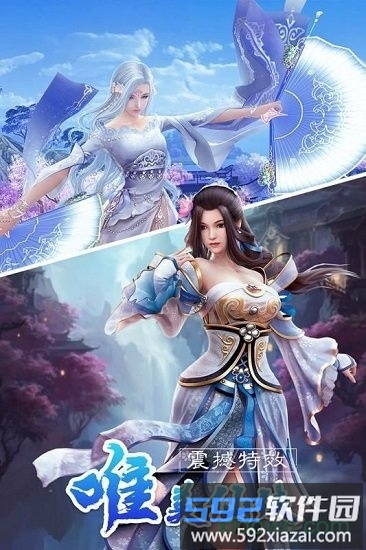 封仙纪之无上仙尊正版截图3
