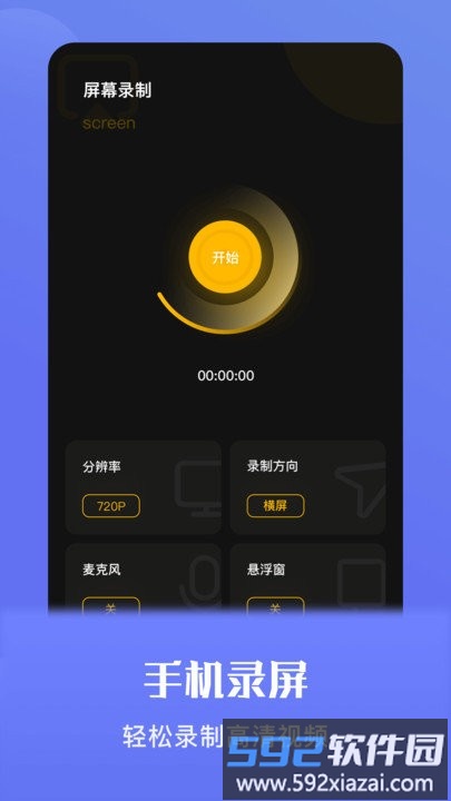 炫影软件截图1