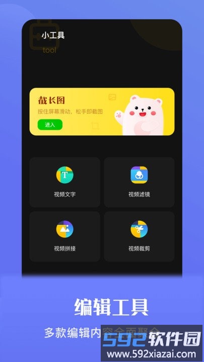 炫影软件截图2