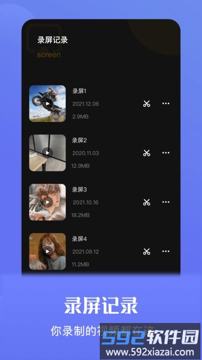 炫影软件截图4