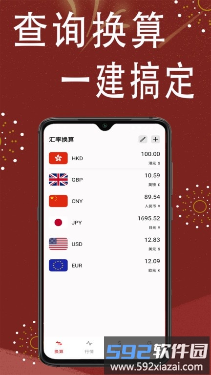 优投汇率app截图2