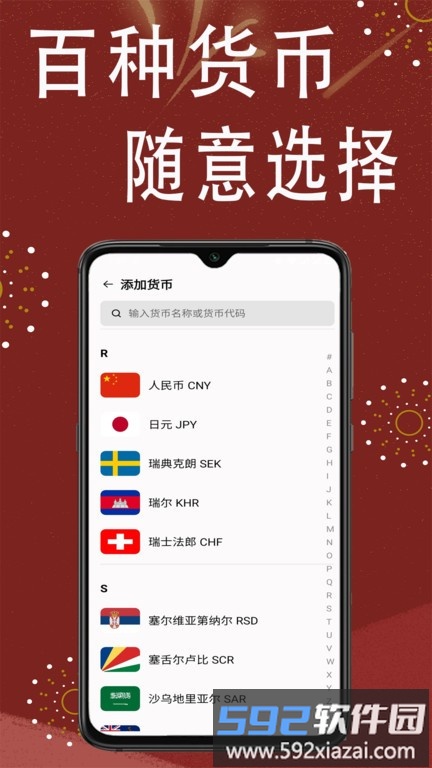 优投汇率app截图3