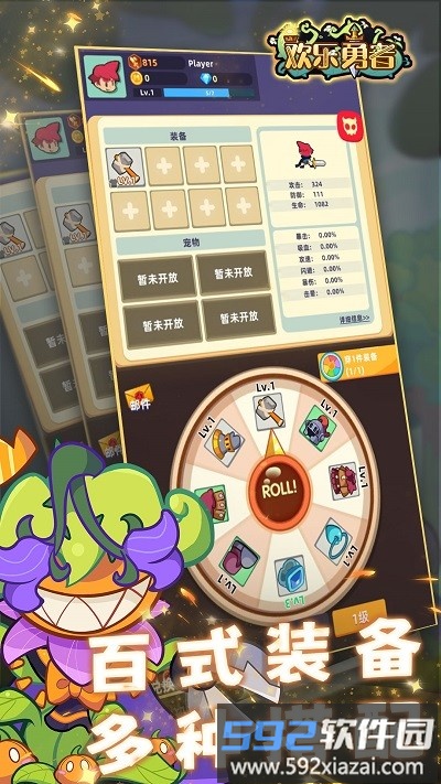 欢乐勇者游戏截图2