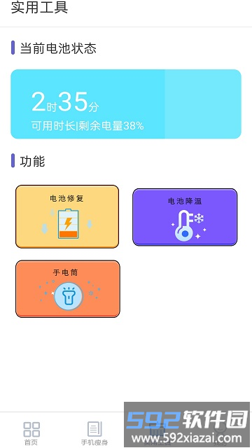 旋风软件截图4