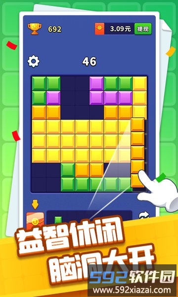 方块开心消游戏截图1