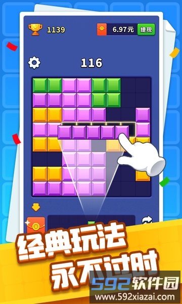 方块开心消游戏截图2