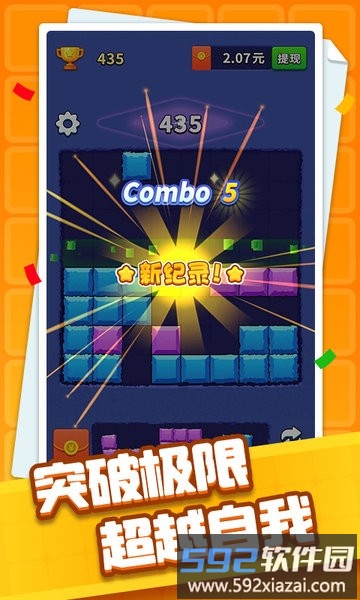方块开心消游戏截图3