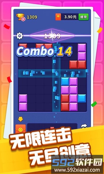方块开心消游戏截图4