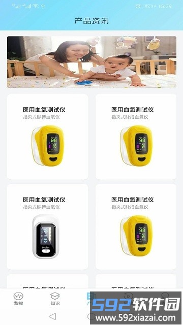 监护宝app截图1