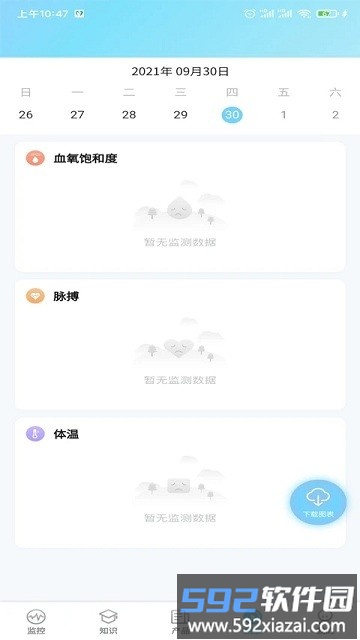 监护宝app截图2