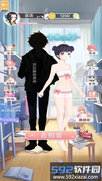 我爱上女神了游戏截图1