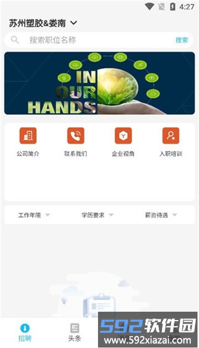 jabilforu最新版截图2