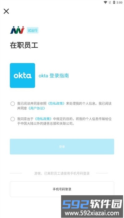 jabilforu最新版截图3