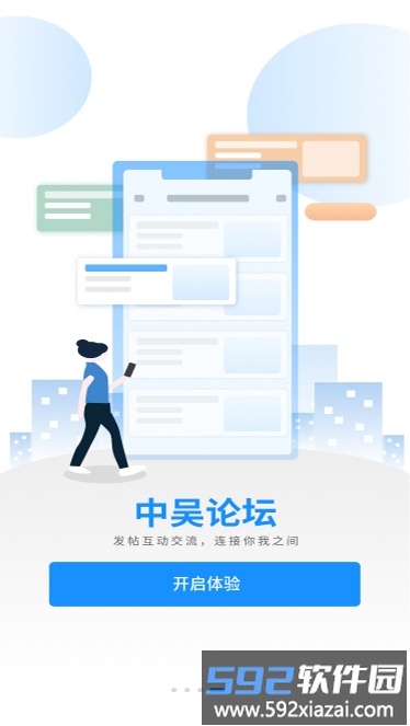 中吴网官方版截图1