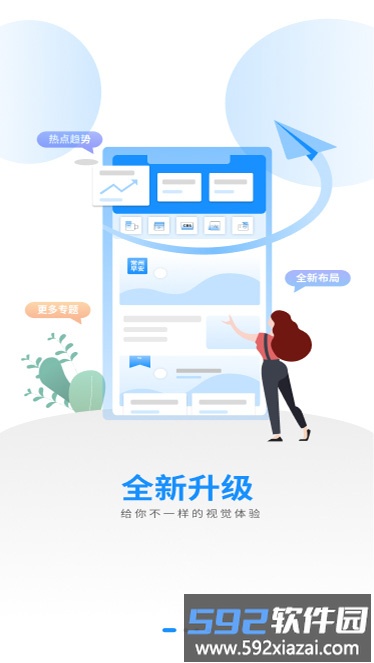 中吴网官方版截图2