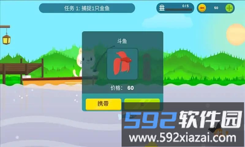 小猫钓鱼模拟器中文版截图3