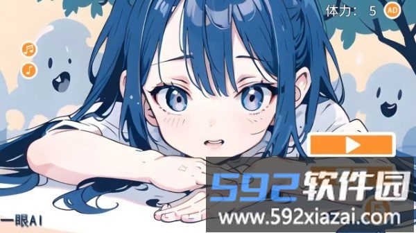 一眼ai游戏截图1