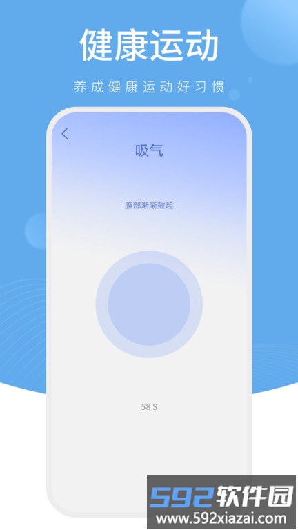 星光计步app截图1