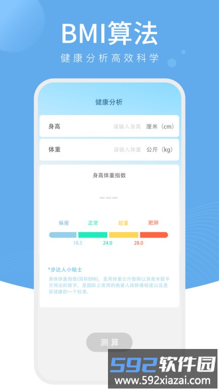 星光计步app截图2