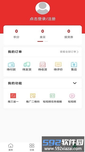 绿色消费商城官方版截图1