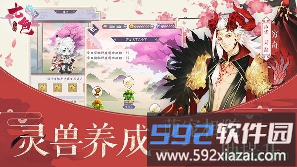 七色手游截图1