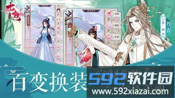 七色手游截图2