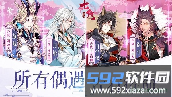 七色手游截图3