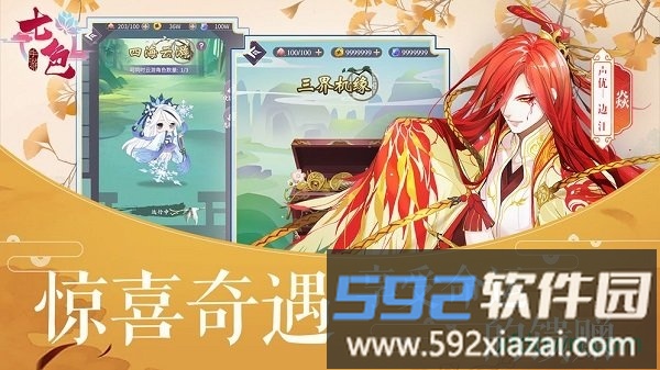 七色手游截图4
