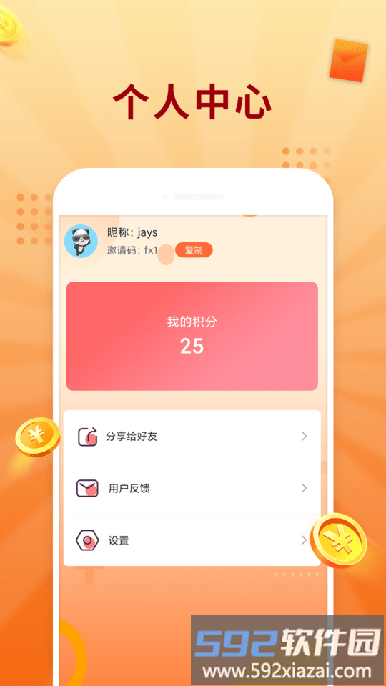 答题冠军app截图2