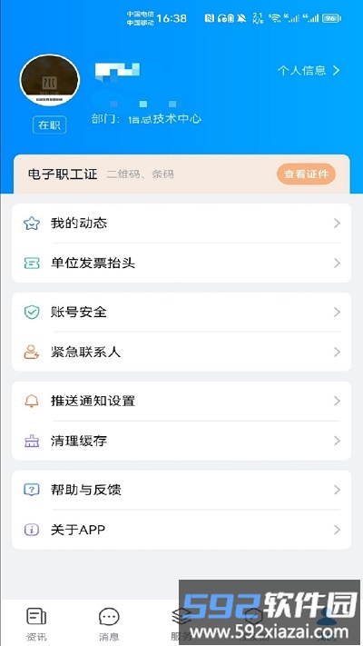 智慧标榜app截图3